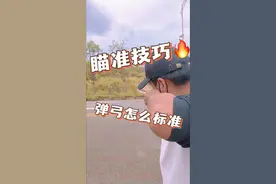 现代弹弓常用的三种瞄准方式，更适合新人体质的瞄打技巧#弹弓的正确使用方法 #弹弓教程 #户外 #男人的玩具 #男人的快乐就是这么简单