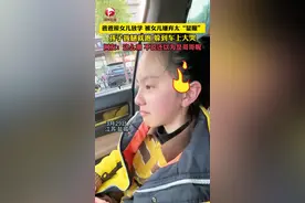 父亲接女儿放学，被女儿嫌弃太时髦。来源@李彬（纵横四海）视频封面