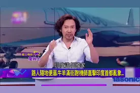 中国台湾机长在印度的切身感受#印度视频封面