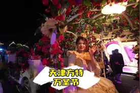 ‼️万圣节“鬼混”攻略#天津方特 集糖称王#天津惊现巨型牛魔王