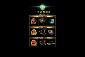 三代武警帽微，你戴过那一代？ #回不去的青春忘不了的回忆  #退役军人 #中国武警  #青春无悔军营路视频封面