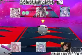 当我被我妹拉进公主群时#我做了八个小时的视频 #给瓦火 #高质视频封面