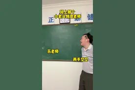 班里的老师深藏不漏#高中#胡萝卜鸡视频封面