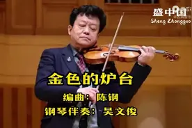 陈刚1974年改编自革命歌曲《毛主席的光辉把炉台照亮》。陈刚