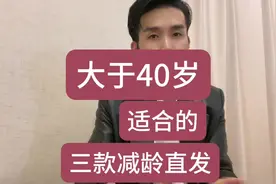 40岁后不显老的3款直发#减龄发型 #美出高级感 #减龄锁骨发