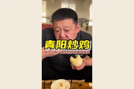 没有一只鸡能活着走出山东 #地方特色美食 #谁懂这一口的好吃程度 #妈呀太香了