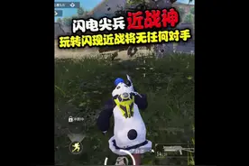 超体对抗单兵作战最强的职业，到底是谁 #和平精英 #超体对抗