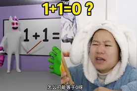 沙雕动画真搞笑，一加一等于多少？你知道吗？#看一遍笑一遍视频封面