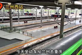 兰渝铁路全线乘车记录，乘坐绿巨人”复兴号“从兰州到重庆视频封面