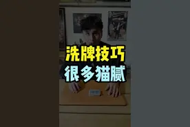 别小看任何一个技巧 光一个洗牌，就有无数的技巧在里面#魔术 #刘世杰