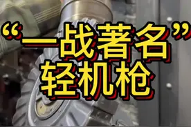 盘点一战期间的“著名轻机枪”传统教条的战争模式自此被成功改写 #军迷发烧友 #武器科普 #军事爱好者 #军事科普 #国外合法拍摄国内请勿模仿