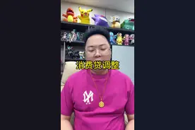 真实通胀不能太高吧？#金融 #供应链金融