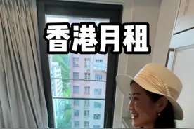香港月租15000，10平米的房子，你们觉得怎么样？@平平仄仄评