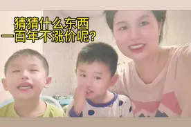 什么东西100年不涨价呢？#记录我们的日常生活视频封面