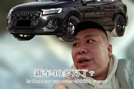 天塌了！今年q7率先打响了第一炮！ 70万的q7我嗤之以鼻！40万的q7炸了我都说响！#奥迪q7视频封面
