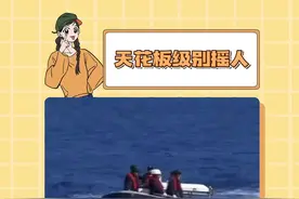 我妈来了，有种你别跑！#中国 #越南 #海警视频封面