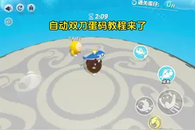 谁要的自动双刀三刀的蛋码教程快来认领！#蛋仔创意玩法