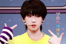 #没想到杨博文是一枚搞笑男#杨博文#tf家族四代
