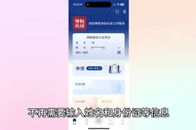 网络信息安全再进一步：以后软件实名认证可以不用输身份证了
