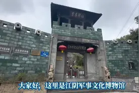 江阴市，江阴军事文化博物馆#军事要塞 寻访，原创作品。视频封面