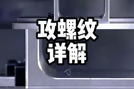 一条视频带你学会所有关于丝锥攻螺纹的方法与技巧#丝锥 #螺纹加工 #cnc加工中心 #源研科技 #数控加工