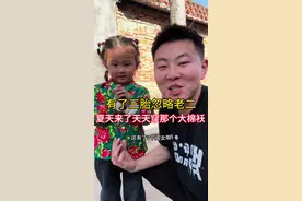 有了三胎之后，老二是最容易被忽略的，今天让三岁的闺女自己去买衣服，让爸爸笑得肚子疼#日常vlog #人类幼崽 #幼崽 #宝宝买东西视频封面