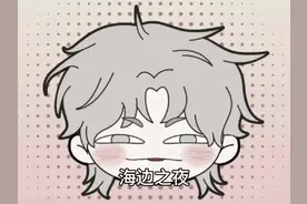 找到弟弟了#海边之夜漫画 #双男主漫画 #韩漫 #漫画解说视频封面