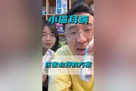 小猫耳螨，在家必好的方案#新手养猫 #养猫人 #养猫新手