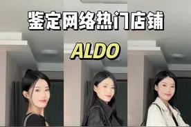 千元左右上档次的长期主义真皮包@ALDO鞋包店  #ALDO #ALDO宝爱多 #第一个入手的真皮包 #打工人必备 #精致打工视频封面