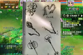 你们最喜欢的光武是什么 #梦幻西游 #梦幻西游电脑版