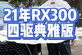 现在的油车太便宜了 #雷克萨斯 #凌志 #rx300四驱典雅 #雷克萨斯rx #佰里挑车