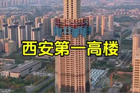 西安第一高楼，投资100亿计划2024年底竣工#西安楼市 #中国国际丝路中心 #摩天大楼视频封面