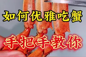 如何浪费时间、那你只要优雅的吃一只大闸蟹！我吃蟹能花2个小时、请问你们要花多久？#优雅吃蟹 #吃蟹时间视频封面