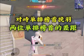 你们心目中最强的单排主播是谁呢#和平精英 #单排榜首大黑牛