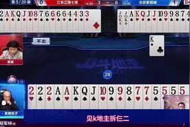 #JJ斗地主 #闲鱼捡漏#万物皆可挂闲鱼 #上闲鱼有钱花 #斗地主技巧