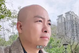 十二宫#国学文化 #风水玄学 #识人术 #面相 #掌纹的秘密视频封面