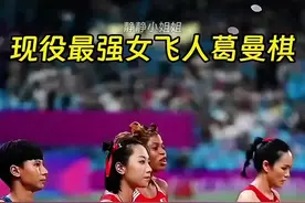#田径美女 #为国争光 #中国接力 #葛曼棋 #比赛现场 冠军🏆视频封面