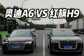 粉丝想看🚩9，气场比A6如何，你们来告诉我！！！#红旗h9 #奥迪a6l