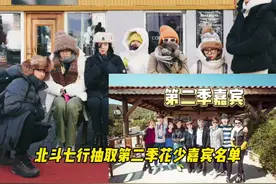 #北斗七行抽嘉宾一抽一个不吱声 每个人看起来都有百分百的求生欲，但张嘴又好像没有一点求生欲了 #花儿与少年 #胡先煦 #王安宇 #杨洋视频封面