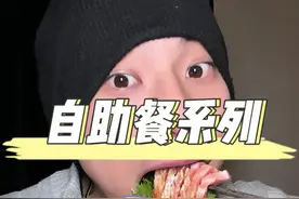 超长沉浸式1398波士顿龙虾海鲜自助 龙虾当饭吃是什么体验！吃爽了！#自助餐 #美食vlog视频封面