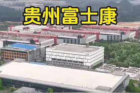 这里就是贵州最大的工厂贵安富士康，曾经员工几万人，如今只剩空空荡荡的厂房，一片凄凉不免让人感慨万分#富士康#贵州#工厂视频封面