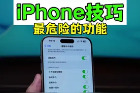 iPhone最危险的功能，未解锁前竟然能开启飞行模式 #数码科技