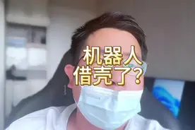 智元机器人直接收了科创板公司，这是机器人上市路径打通了。