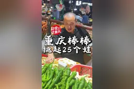 感动中国力哥，单凭一根棒棒，资助25个贫困生，宁愿自己吃苦，也要让这些娃娃们读书！#山城烟火 #重庆dou知道 #山城棒棒军 #正能量传递视频封面