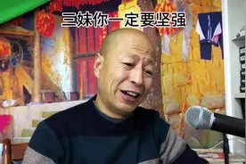 化悲痛为力量，三妹一定要坚强 #坚强的面对生活视频封面