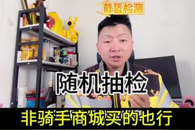 #美团配送 #戴盔检测   戴盔检测不达标 众包会限制接单 团队会断签调整  不是骑手商城买的头盔也可以为了个人安全佩戴好头盔