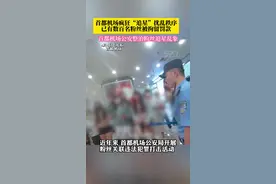 首都机场疯狂“追星”扰乱秩序，已有数百名粉丝被拘留罚款，首都机场公安整治粉丝追星乱象（记者：张航）视频封面