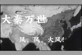 大秦帝国#文明时代 #中华上下5000年 #战争策略游戏 #大秦帝国