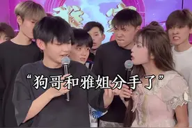 雅姐跟狗哥真的会因为矛盾而分手吗？ #酷二狗 #酷二狗的十六