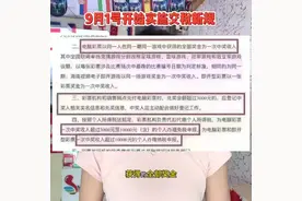 9月1号中奖个税新规开始。